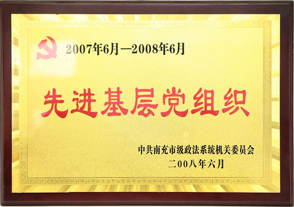 �Ƚ����㵳��֯