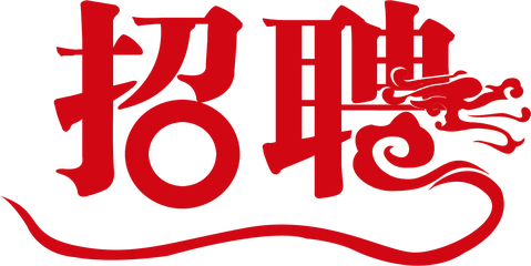 �Ĵ�������ʦ��������Ƹ��Ϣ