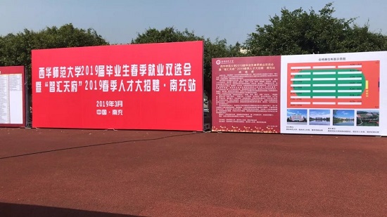 ������ʦ�����������μ�����ʦ����ѧ2019������ҵ˫ѡ��