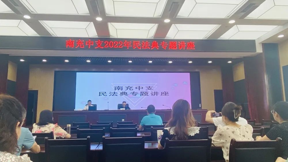 ������Ա��ʦ���ϻ����μ�������Ϊ�й����������ϳ�������֧�������񷨵䡷ר�⽲��