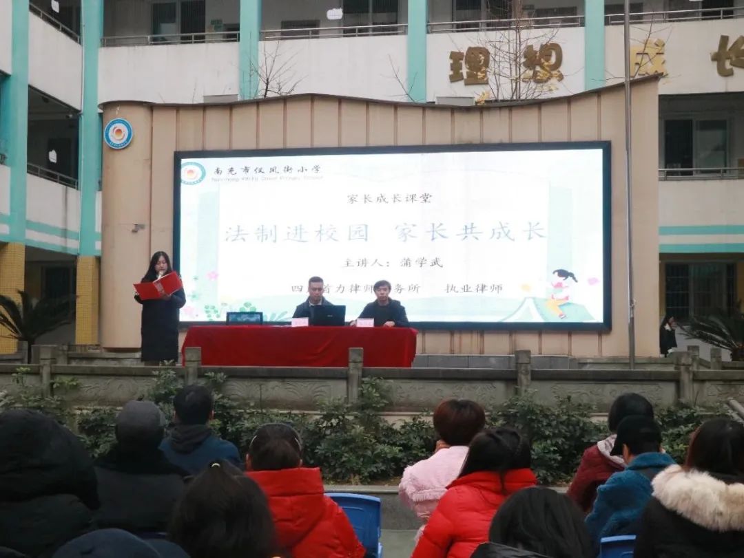 ������ѧ����ʦ����Ϊ�Ƿ��Сѧ��չ�����ƽ�У԰ �ҳ����ɳ���ר�⽲��